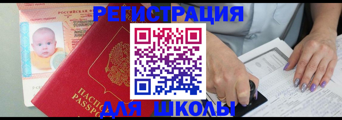 временная регистрация купить в Гороховце