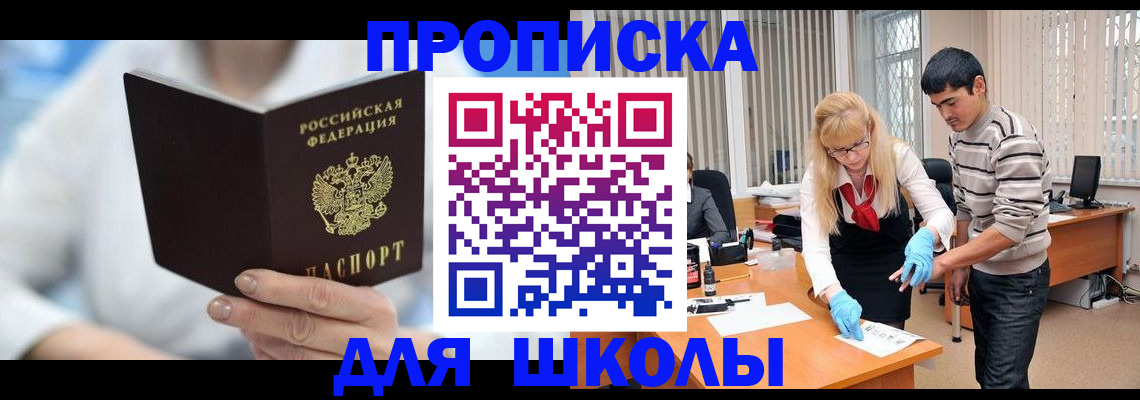 прописка гарантия в Гороховце