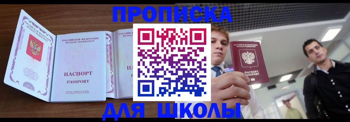 миграционный учет в Гороховце