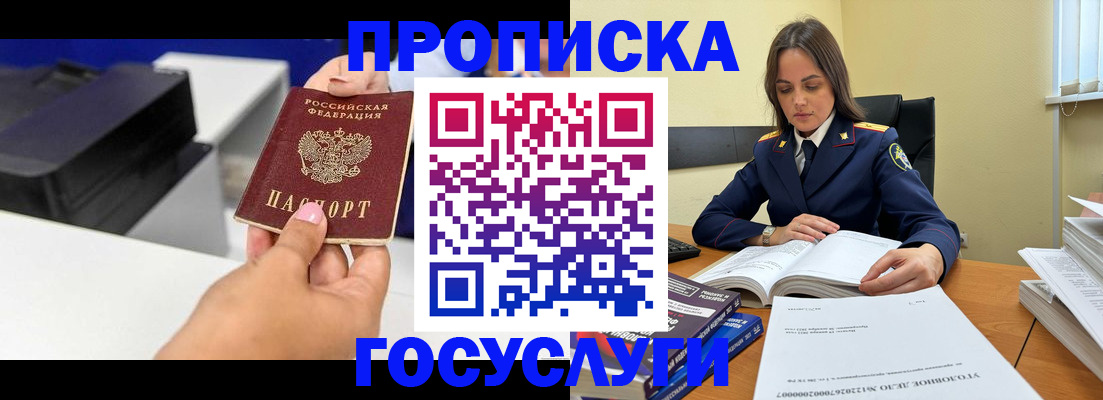 временная регистрация поиск в Гороховце