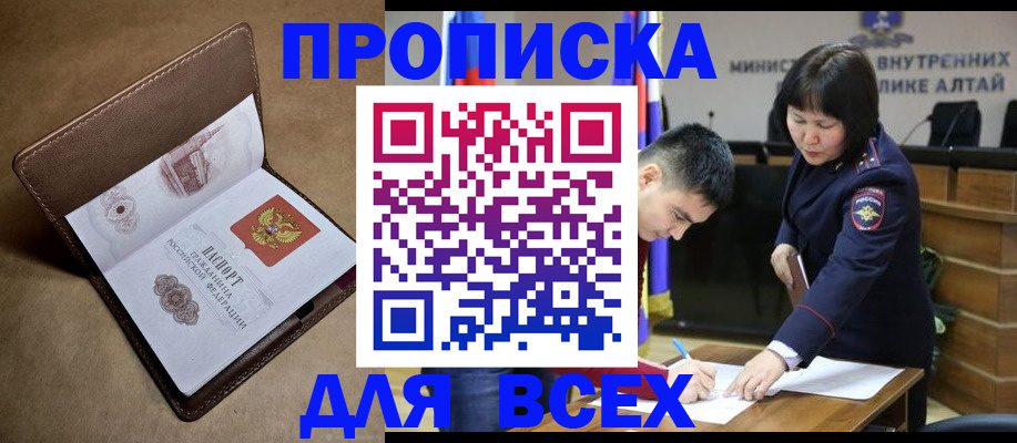 временная регистрация адрес в Гороховце
