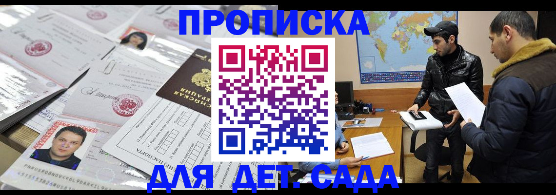 временная регистрация законно в Гороховце